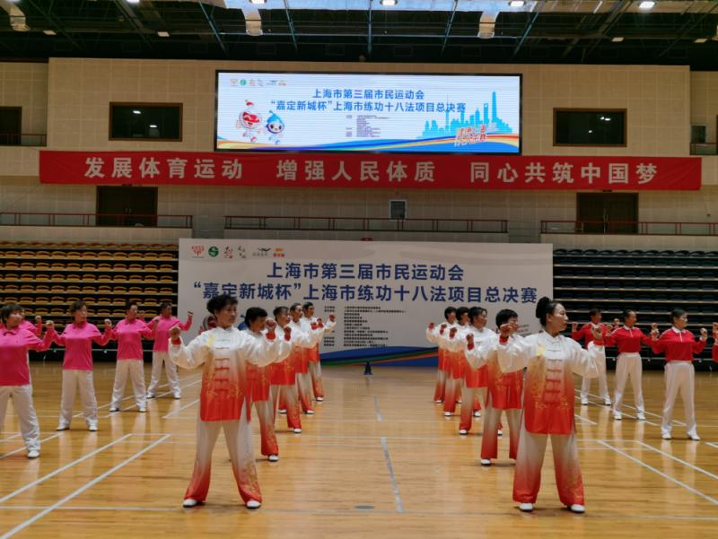 長白社區健身氣功隊喜獲上海市第三屆市民運動會總決賽練功十八法賽事第二名