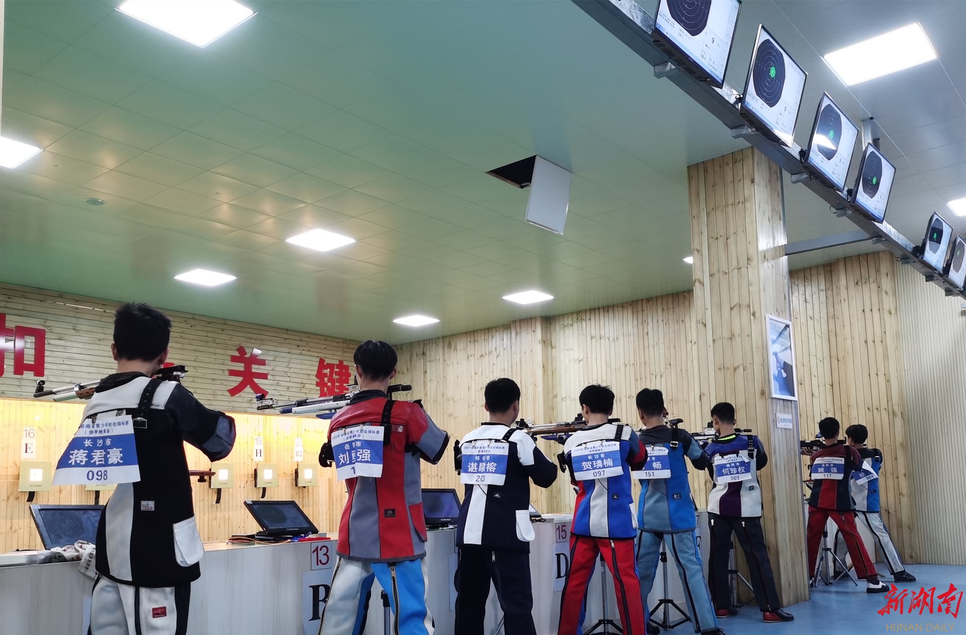 2020省青少年射擊錦標賽(步手槍)在懷化舉行 2020省青少年射擊錦標賽(步手槍)在懷化舉行