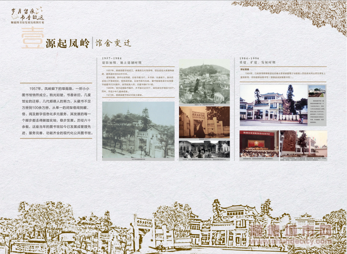 順德體育設施