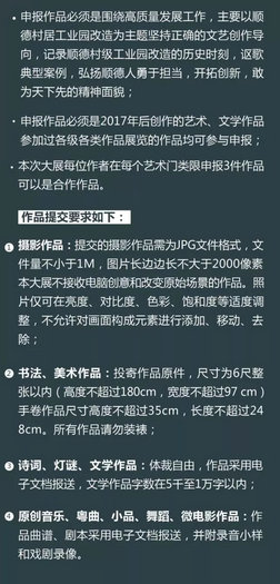 留下你的村改故事！近10年最大型征稿來了