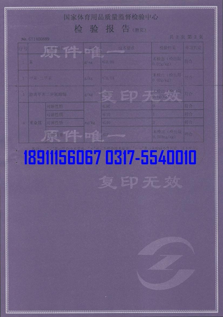 <a href=http://www.bentong.net target=_blank class=infotextkey>硅PU</a>球場物理