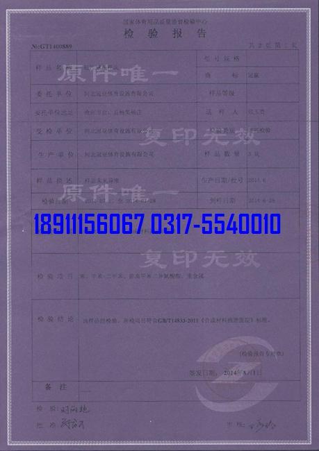 <a href=http://www.bentong.net target=_blank class=infotextkey>硅PU</a>球場物理