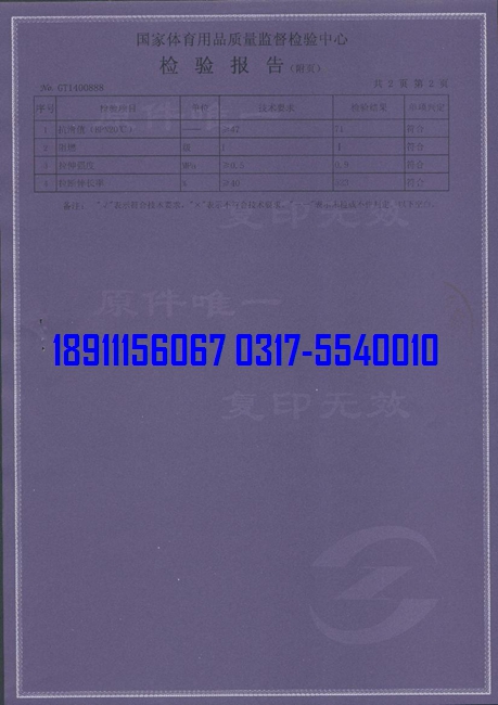 <a href=http://www.bentong.net target=_blank class=infotextkey>硅PU</a>球場物理