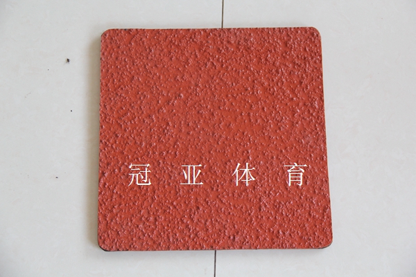復合型塑膠跑道