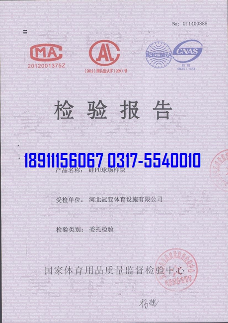 <a href=http://www.bentong.net target=_blank class=infotextkey>硅PU</a>球場物理