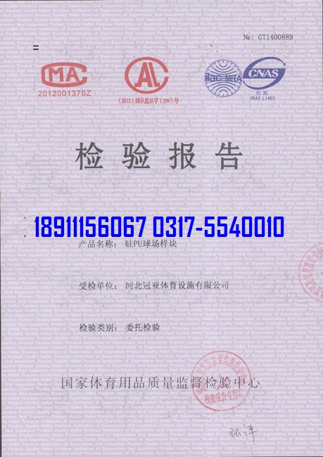 <a href=http://www.bentong.net target=_blank class=infotextkey>硅PU</a>球場物理
