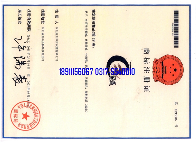 <a href=http://www.bentong.net target=_blank class=infotextkey>硅PU</a>籃球場及<a href=http://www.bentong.net target=_blank class=infotextkey>硅PU</a>籃球場樣塊檢測報告