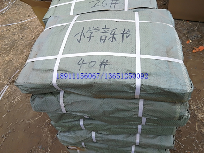 音樂教育教學相關(guān)圖書及雜志