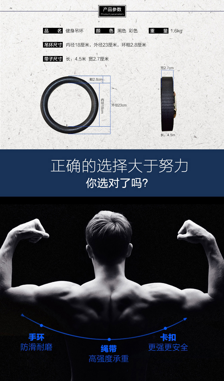<a href=http://www.bentong.net target=_blank class=infotextkey>健身</a>吊環(huán)