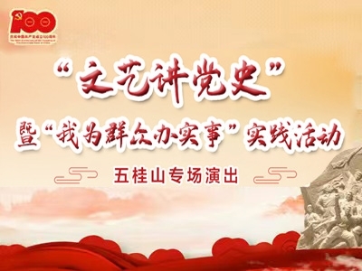 直播預告｜本周日，這個精彩活動將在五桂山舉辦！