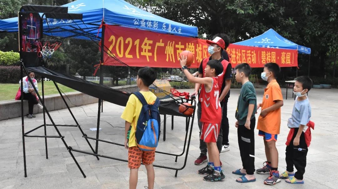 【廣州體彩】好玩！2021年公益體彩進社區(qū)走進增城
