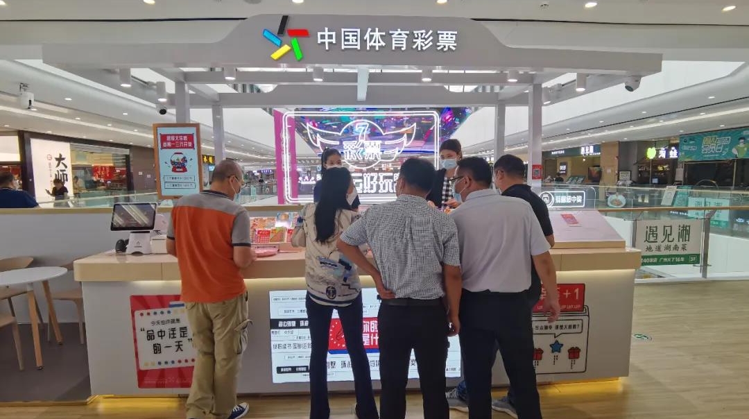 【關注】再傳捷報！廣州體彩連開5家商業綜合體新型實體店