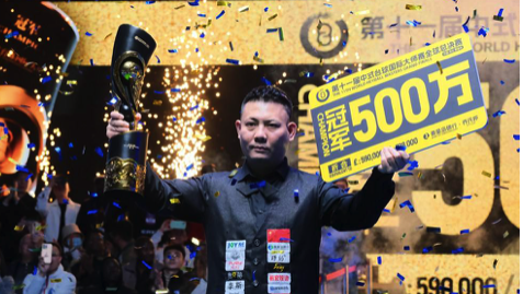 【臺球】中式臺球國際大師賽總決賽，鄭宇伯奪冠獲500萬大獎