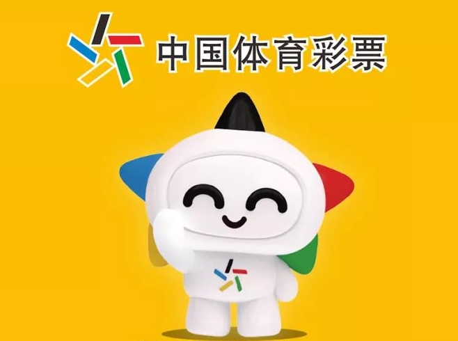 【公告】2022年元旦起，這種印刷批次的體育彩票停售！