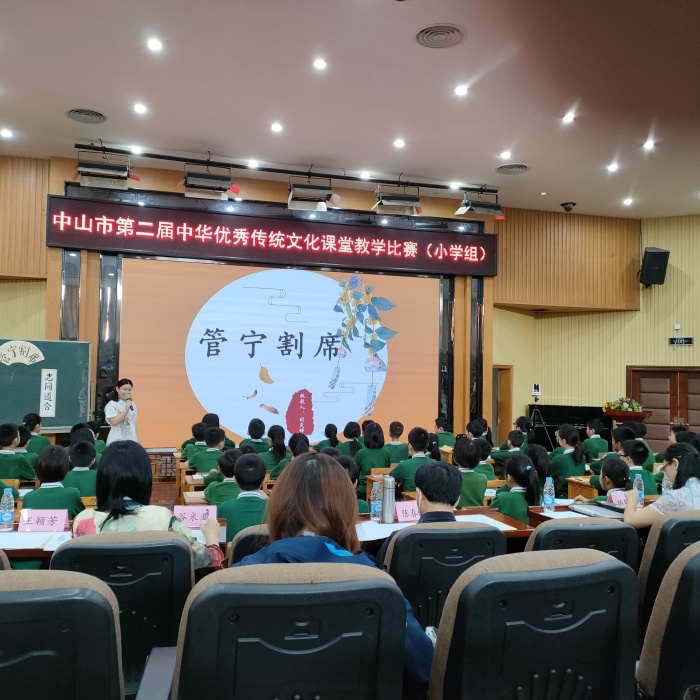 傳承國學經典，彰顯學校特色