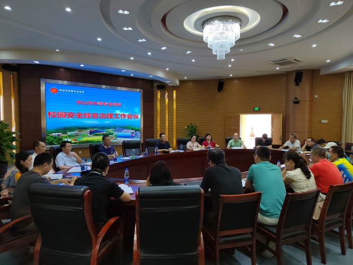 加強校園綜合治理 營造安全育人環境