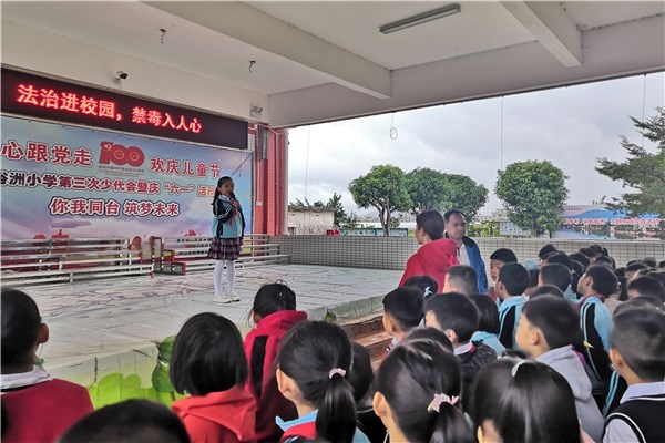 裕洲小學(xué)開(kāi)展“法治進(jìn)校園，禁毒入人心”禁毒宣傳游園活動(dòng)