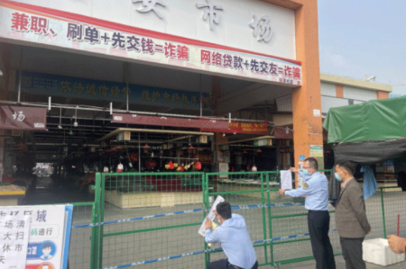 疫情防控工作整改不到位，小欖7家農(nóng)貿(mào)市場被責令停業(yè)整頓