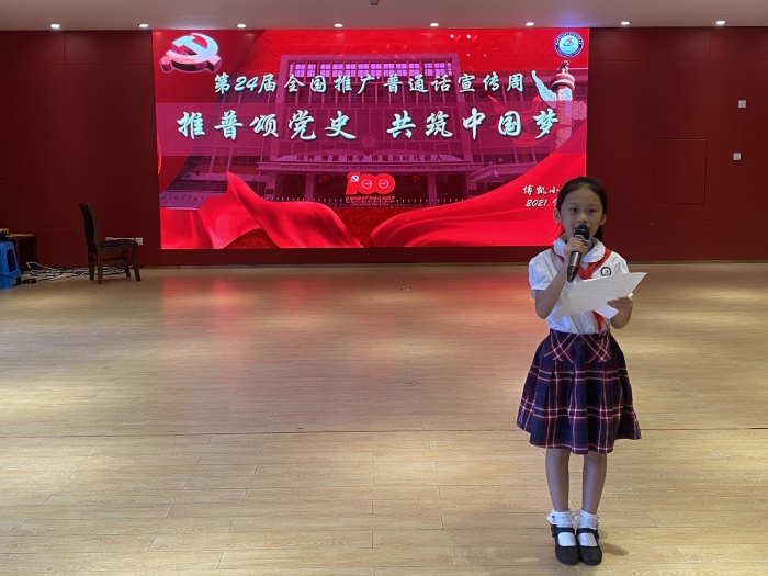 “普通話誦百年偉業，規范字寫時代新篇”