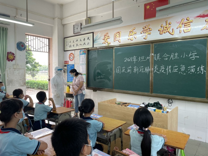 孝德合勝：合勝小學國慶節前疫情防控應急演練