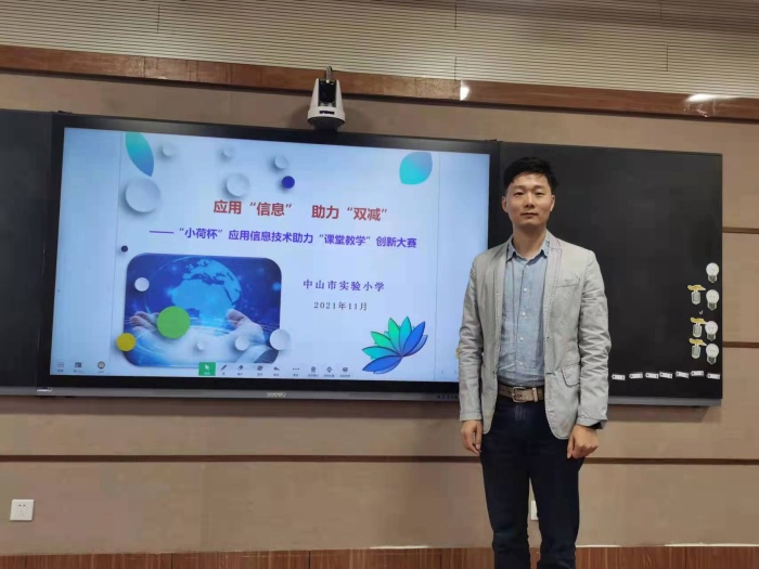 融合信息技術(shù)，助力科學(xué)課堂