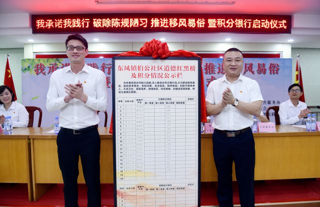 東鳳伯公社區踐行破除陳規陋習推進移風易俗(2041637)-20211030182818.jpg