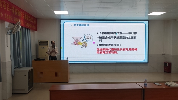 健康素養進課堂 碘缺乏防治知多少