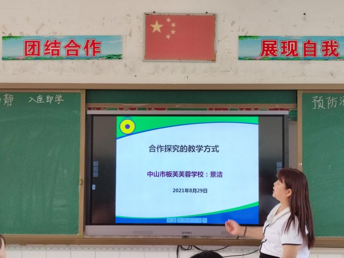 芙蓉花開艷 課改正當時