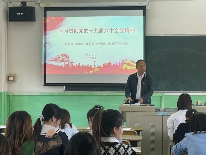 轉(zhuǎn)作風(fēng)，開新局，再出發(fā)，爭(zhēng)當(dāng)新時(shí)代“四有”好教師