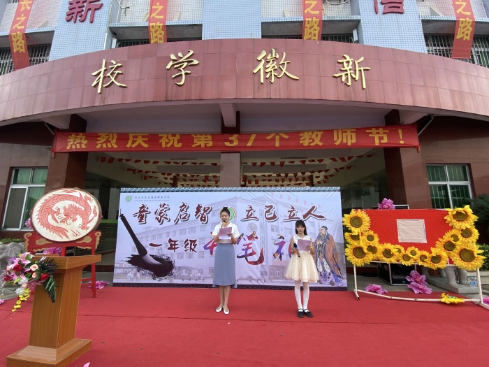 仁承禮澤童蒙，童蒙養正助行