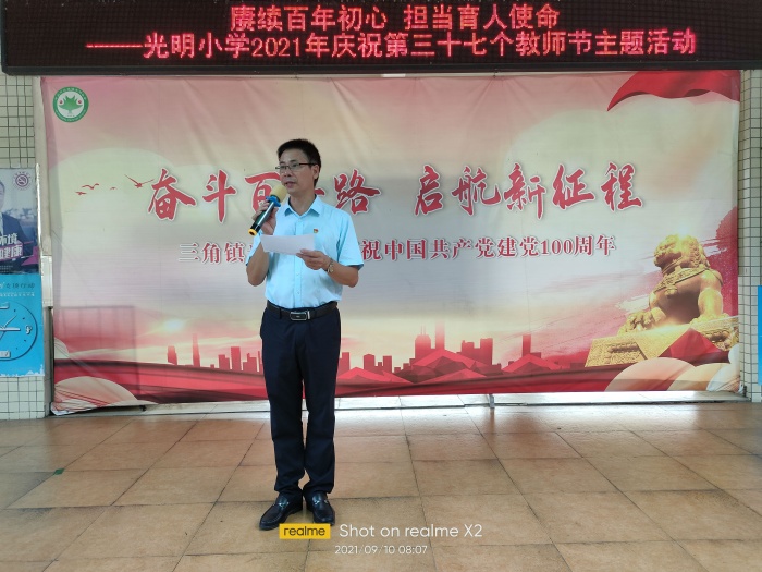 賡續百年初心 擔當育人使命