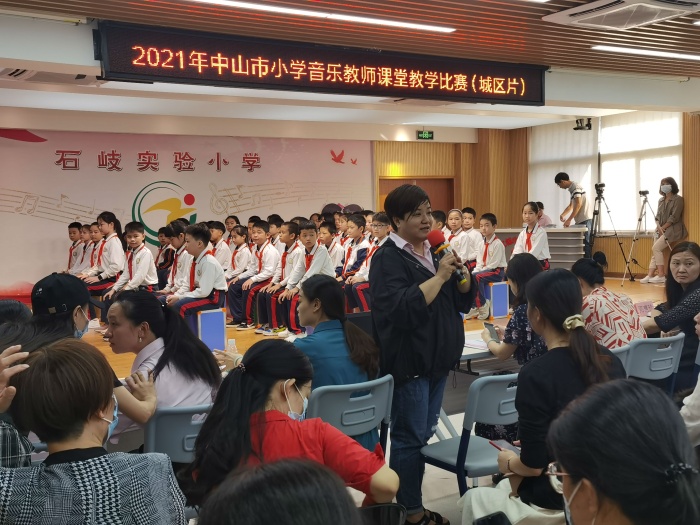 2021年中山市小學音樂教師課堂教學(城區片)比賽