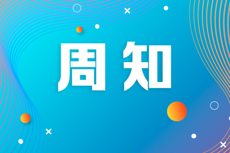 最新調整！板芙接種點僅在每周三、周日開放