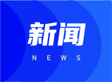 17個(gè)精彩節(jié)目將輪番上演