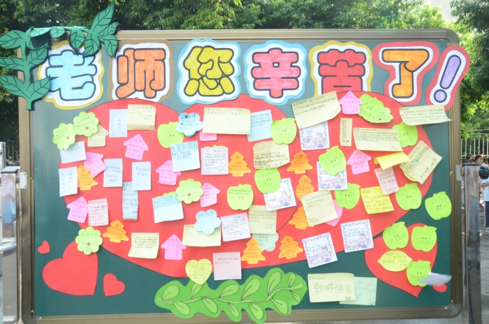 大涌南文小學舉行慶祝教師節活動