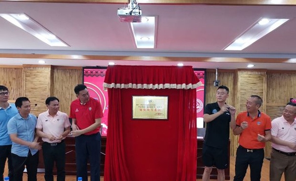 中山市籃球協會教練員繼續教育培訓基地在建斌職校隆重揭牌