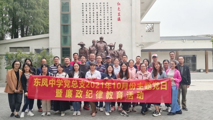緬懷革命先烈，傳承紅色精神