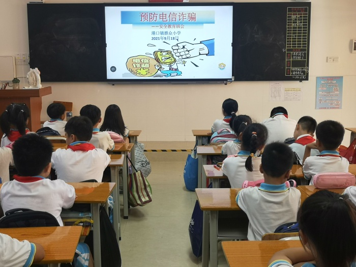 防電信詐騙，創(chuàng)平安校園