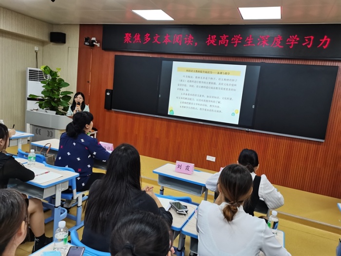 聚焦多文本閱讀，提高學生深度學習力