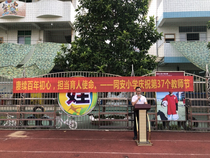 賡續百年初心，擔當育人使命