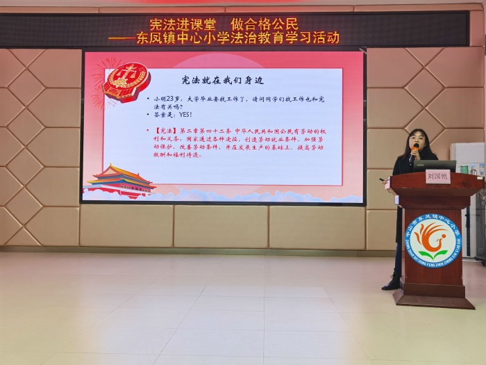 東鳳鎮中心小學開展《家庭教育促進法》專題培訓活動