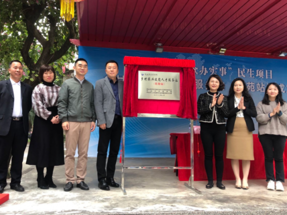 東區首個鄉村振興技能人才服務站揭牌