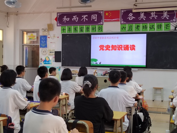 誦百年偉業(yè)，寫時(shí)代新篇