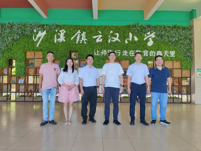 浩渺行無極，揚帆但信風 ——沙溪鎮黨委書記徐成彬蒞臨云漢小學調研指導