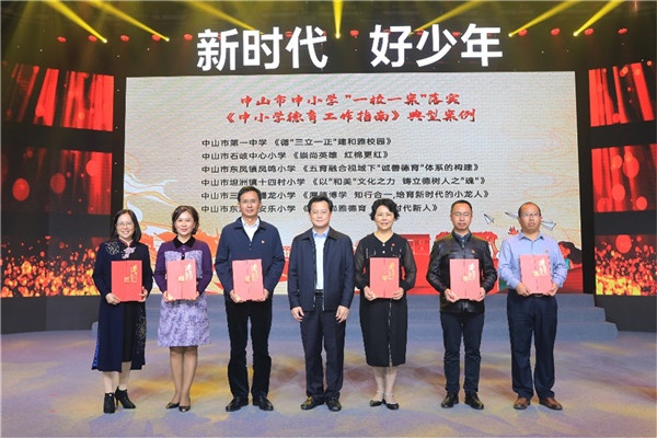 中學唯一！中山一中德育工作獲評首批中山市中小學“一校一案”落實《中小學德育工作指南》典型案例