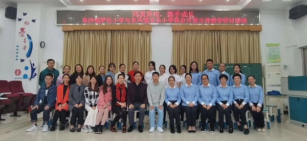 創(chuàng)詩(shī)境同課異構(gòu) 話詩(shī)情殊途同歸