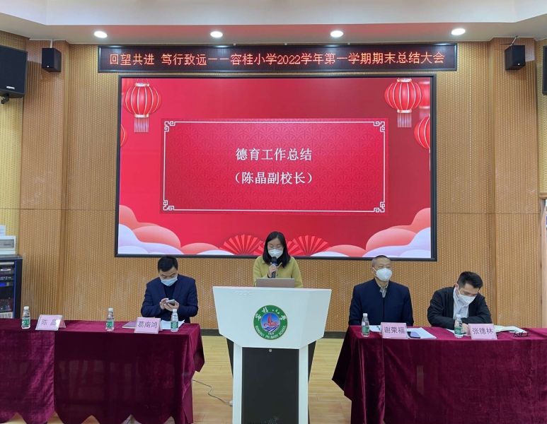 陳校發言.jpg