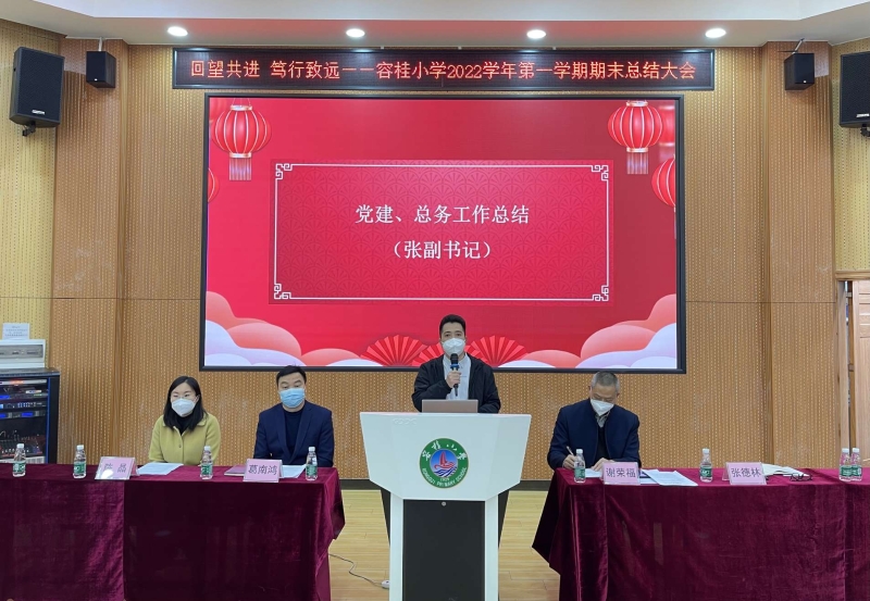 張書記發言.jpg