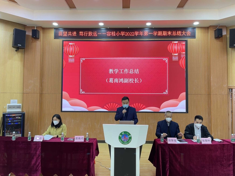 葛校發言.jpg