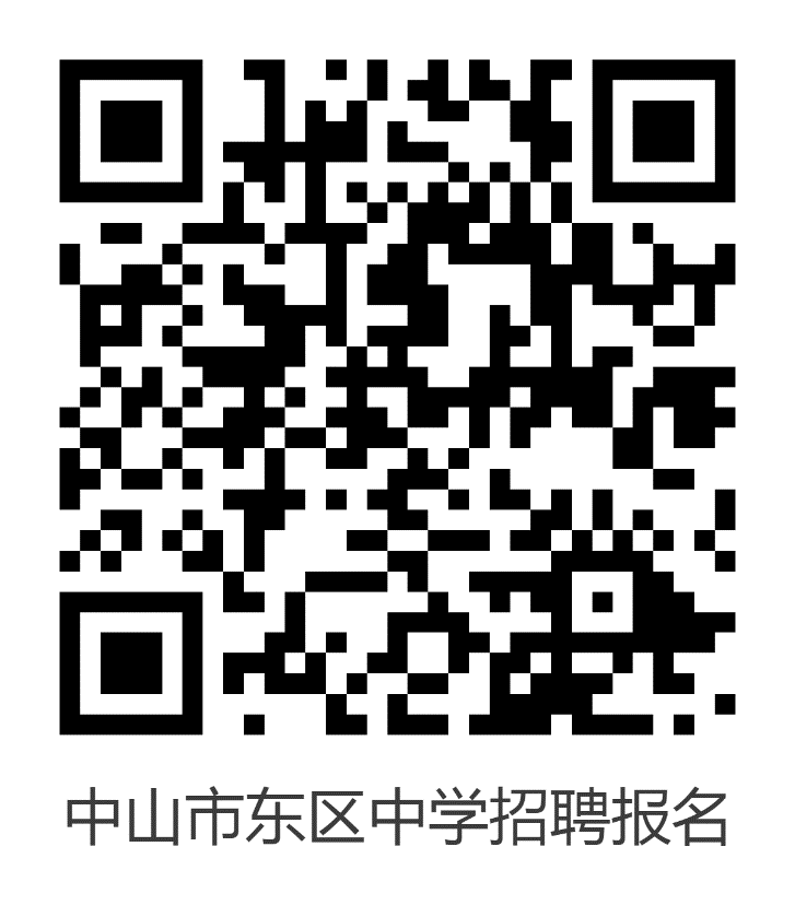 東區中學.png